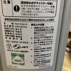 デロンギ　オイルヒーター　※液晶故障の画像