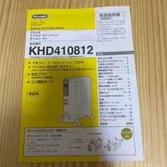 デロンギ　オイルヒーター　※液晶故障の画像