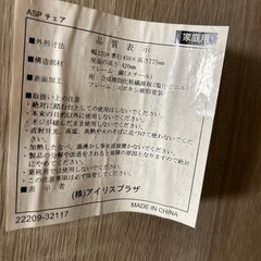 椅子　1脚の画像