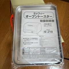 非売品　ミッフィー　オーブントースター　お皿　セットの画像