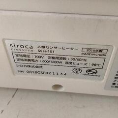 0718-190 【無料】 人感センサーヒーターの画像