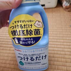 粉ミルクキューブと哺乳瓶の洗浄液の画像