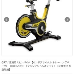 新品　エアロバイクの画像