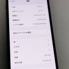 【SIMフリー】iPhone 12 mini/128GB/A2398/ブラック〈MGDJ3J/A〉の画像