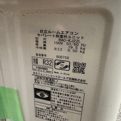 本日江南区引渡し　2022年　日立RAS-KJ22L　の画像