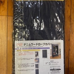 デニムワードロープカバーの画像