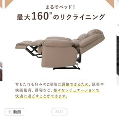 リクライニングチェアの画像