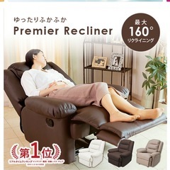 リクライニングチェアの画像
