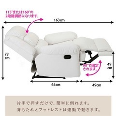 リクライニングチェアの画像