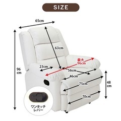 リクライニングチェアの画像