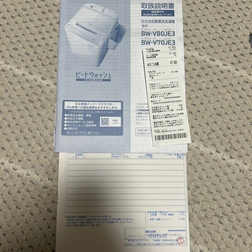 ★中古美品！日立　23年製　ビートウォッシュ BW-V70JE3 7kg ☆中古美品！日立 23年製 ビートウォッシュ BW-V70JE3 7kg ☆中古美品