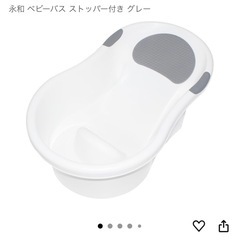 ベビーバス　湯温計　セットの画像