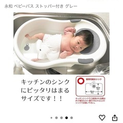 ベビーバス　湯温計　セットの画像