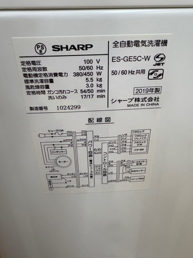 ☆ドリーム荒牧店ジモティー割引有☆ 5.5kg洗濯機/ｼｬｰﾌﾟ/ES-GE5C/2019 
