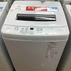 【トレファク神戸新長田店 買取/販売】取りに来られる方限定！AQUAの洗濯機2023年製のご紹介です！