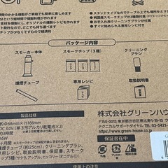 【中古】フードスモーカー の画像