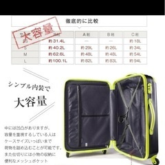 新品　スーツケース　7泊〜14泊用　Lサイズの画像