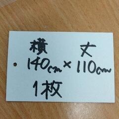0718-202 ニトリ　カーテン1枚　140×110の画像