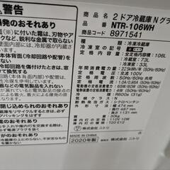 2020年 冷蔵庫 ニトリの画像