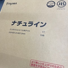 【60枚】TAJIMA コンポジションビニル床タイル NA-4NTの画像