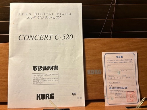 KORG 電子ピアノ CONCERT C-520 ピアノ本体&椅子扉など難あり