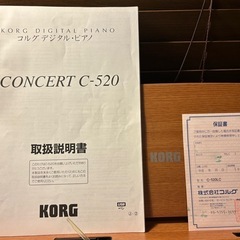 KORG 電子ピアノ CONCERT C-520 ピアノ本体&椅子　扉など難ありの画像