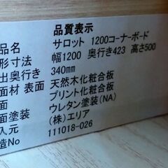 テレビボード7/27(日)までに来れる方！の画像