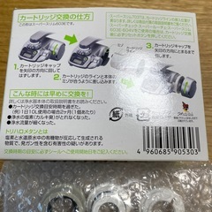 浄水器カートリッジ2点の画像