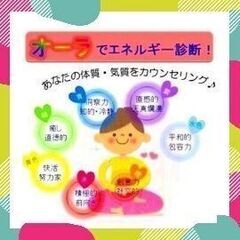 心と体の状態が色でわかる♪オーラ撮影＆開運アドバイス！✨オーラカラー別ヨガ体験会✨の画像
