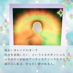 心と体の状態が色でわかる♪オーラ撮影＆開運アドバイス！✨オーラカラー別ヨガ体験会✨の画像