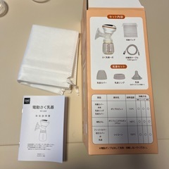 izxi 電動搾乳器の画像
