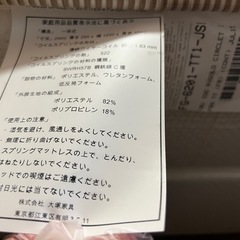 レガリアベットセミダブル 中古品の画像