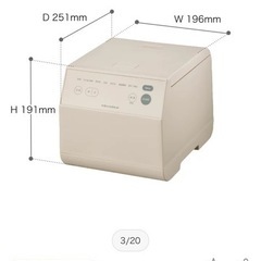 【受渡予定者決定】炊飯器 3合炊の画像