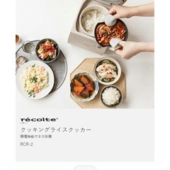 【受渡予定者決定】炊飯器 3合炊の画像