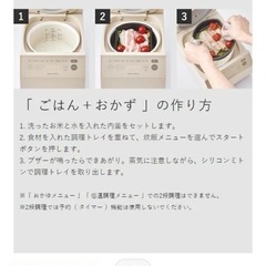【受渡予定者決定】炊飯器 3合炊の画像