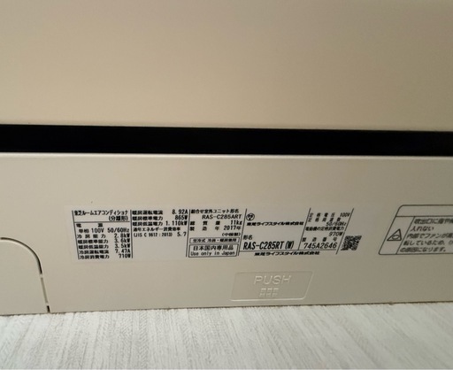 東芝エアコン2017年製造