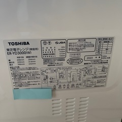 訳あり 東芝電子レンジ　ER-YD3000 2023年製の画像