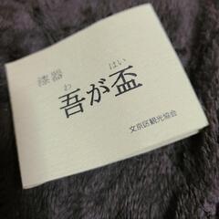 漆器の画像