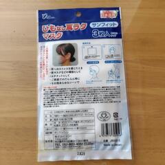 ひもなし耳ラクマスク 新品未使用の画像