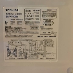 ♦TOSHIBA 電子レンジ 【2022年製】ER-V18 の画像