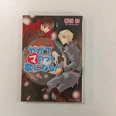 0718-057 やがてマのつく歌になる！の画像