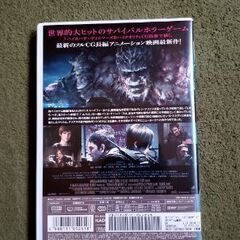 ［DVD］バイオハザード　ヴェンデッタの画像