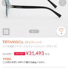 スコティッシュ