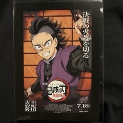 早い者勝ち‼️鬼滅の刃 無限城編 入場者特典✨4点セット✨の画像