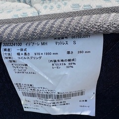 フランスベッド。10000円。シングル。の画像
