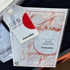 フランスベッド。10000円。シングル。の画像