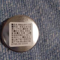 革用 みつろうクリームの画像