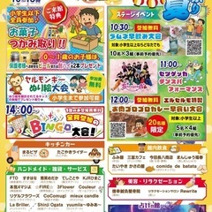 ７月１９日（土）エルセルモ八代マルシェ開催！