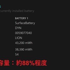Surface Pro 7/intel Core i5/128GB/8GB ⑤の画像
