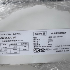 エアコン.2022年。6畳、31000円。の画像